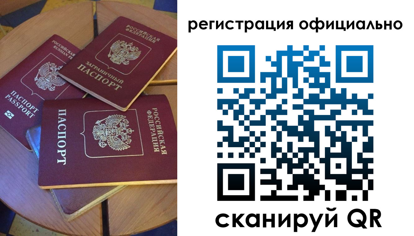 прописка иностранных граждан в Черногорске