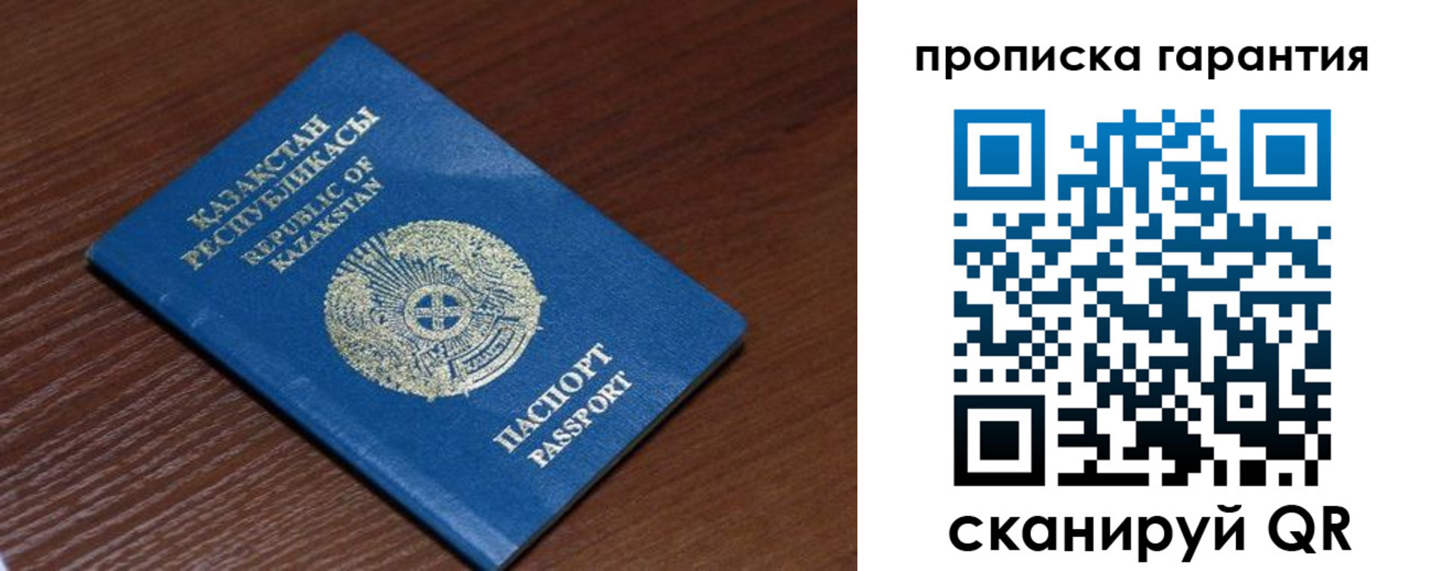 прописка для работы в Черногорске