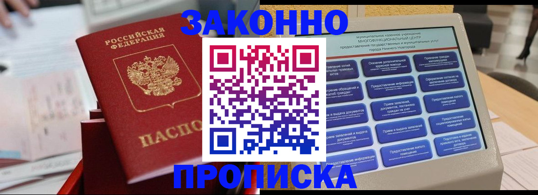 прописка иностранных граждан в Черногорске