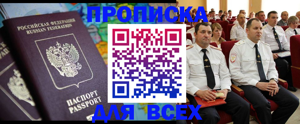 регистрация для дет. сада в Черногорске