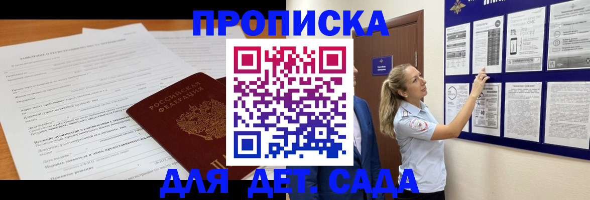 прописка для кредита в Черногорске