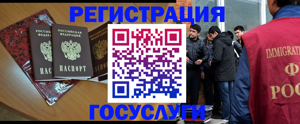 прописка для школы в Черногорске