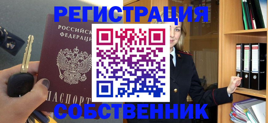 временная регистрация госуслуги в Черногорске